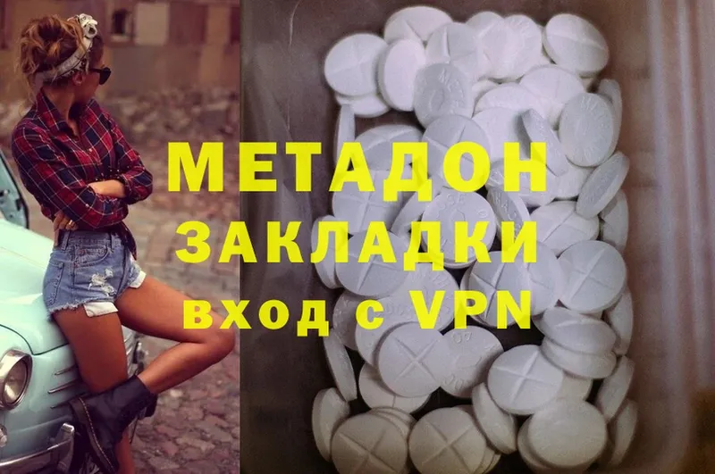 МЕТАДОН methadone  hydra зеркало  Ефремов 